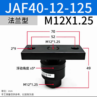 JAF40-12-125 Sendi Terapung Solusi Ideal Untuk Bisnis